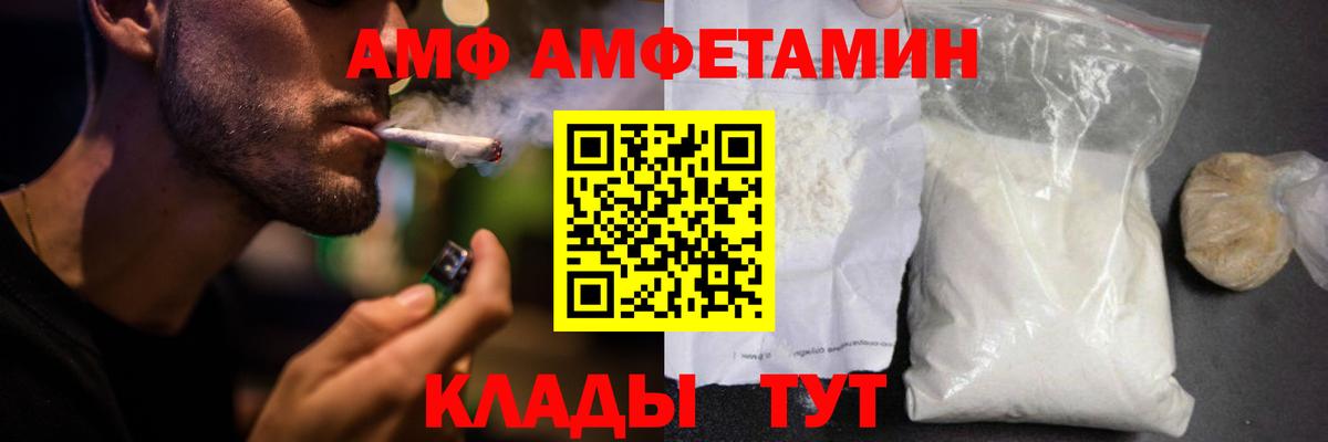 Amphetamine Premium Шелехов