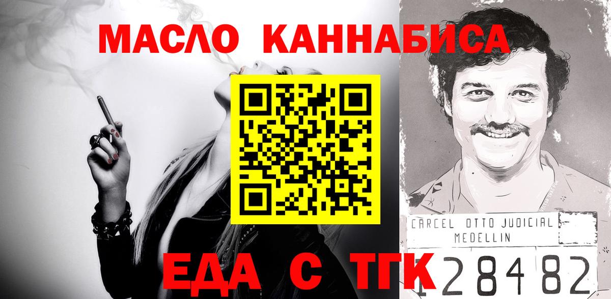 Cannafood конопля  Вход с VPN  Шелехов 