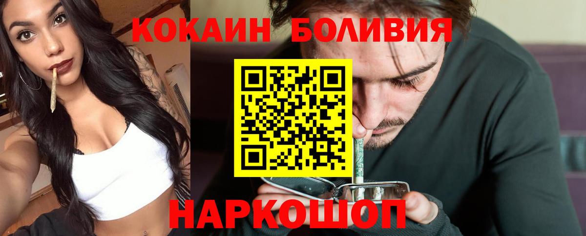 Cocaine 97% Шелехов