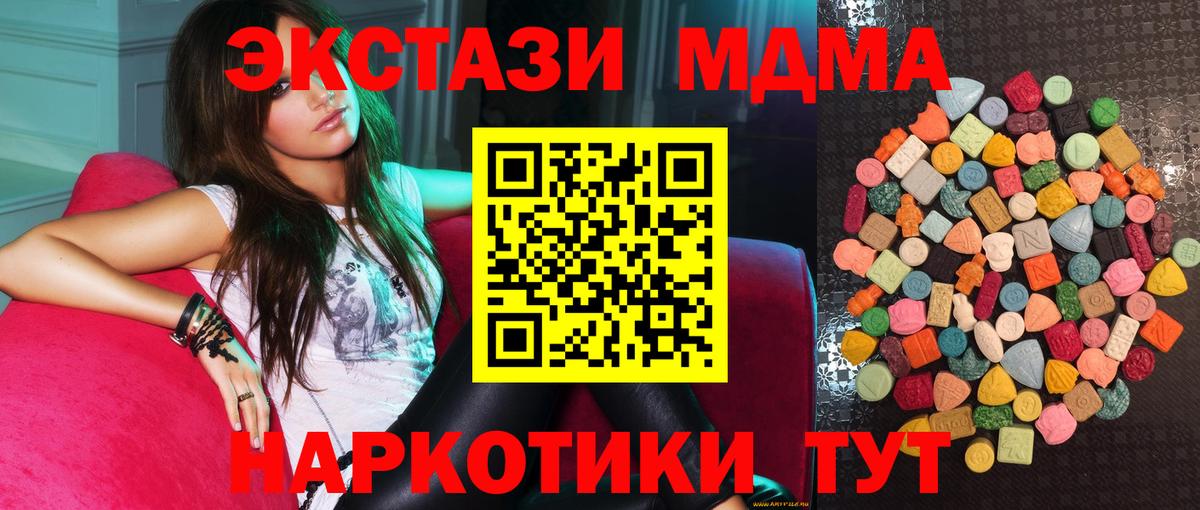 mega tor  ЭКСТАЗИ 300 mg  Ecstasy  Ecstasy 250 мг  Вход с VPN  Шелехов 