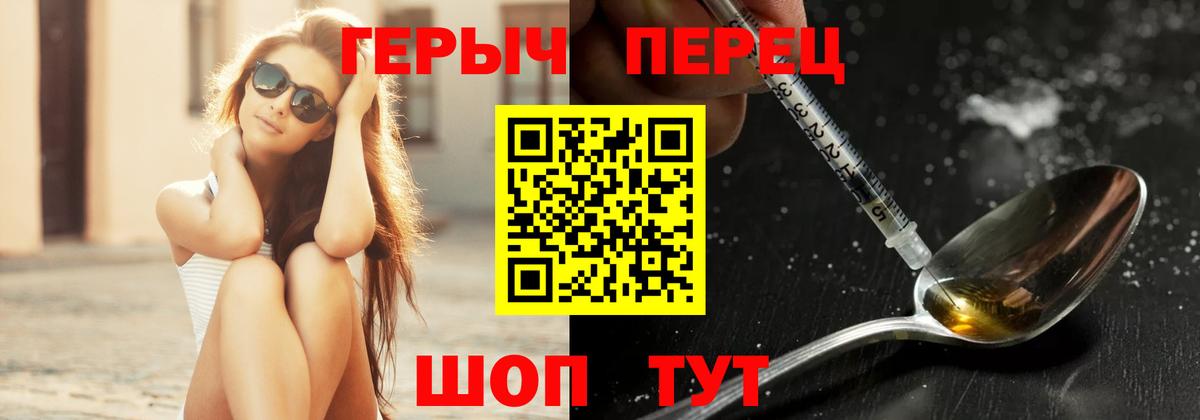 Героин гречка  Вход с VPN  Шелехов 