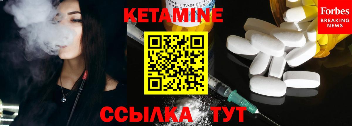 Шелехов  КЕТАМИН ketamine  Вход с VPN 