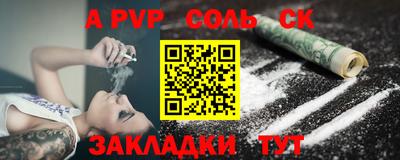 сатива Обь