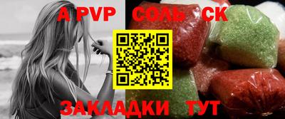 сатива Обь