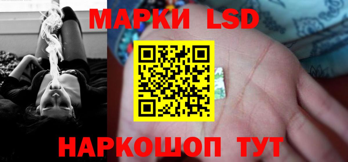 LSD-25 экстази кислота Шелехов