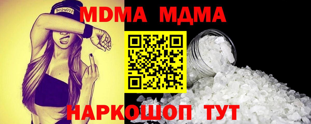 Шелехов  MDMA crystal  Вход с VPN  MDMA  MDMA crystal 