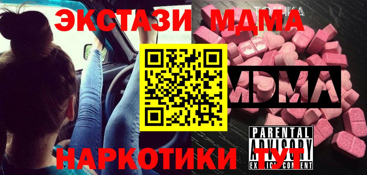 MDMA Molly Шелехов