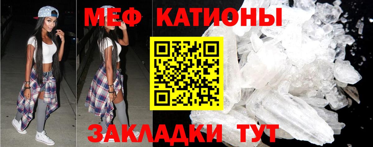 Меф мука Шелехов