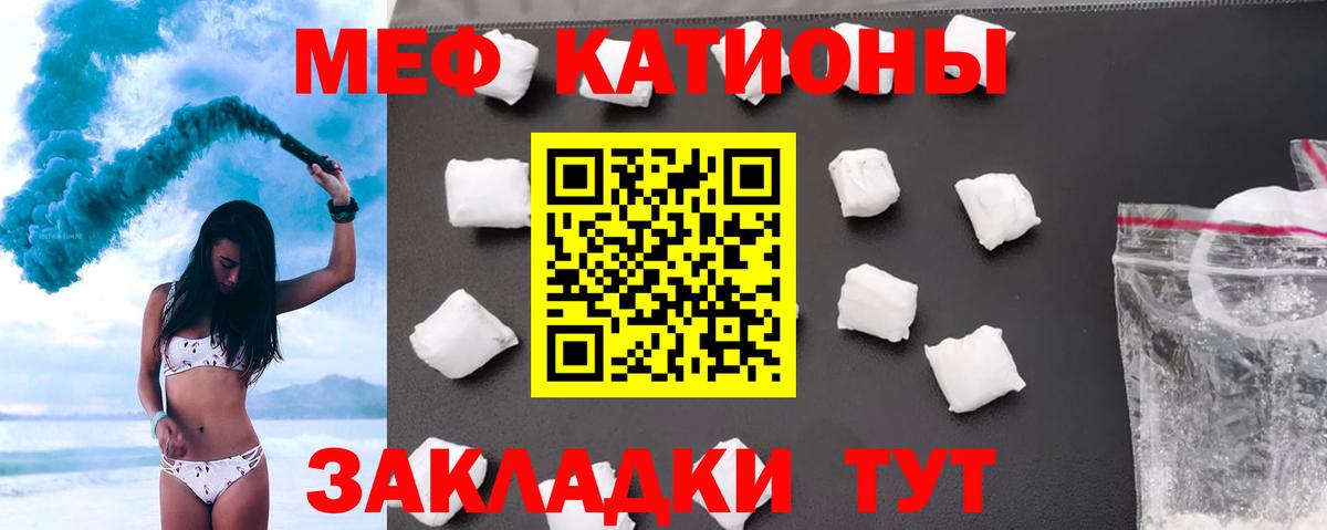 Шелехов  Мефедрон VHQ  МЯУ-МЯУ mephedrone  Вход с VPN 