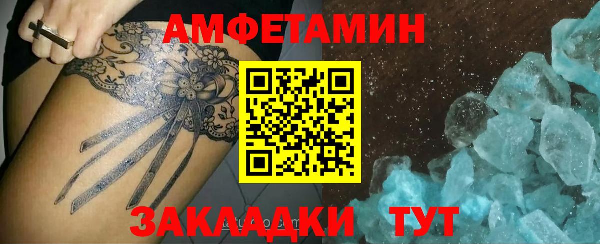 Шелехов  МЕТАМФЕТАМИН  МЕТАМФЕТАМИН мет  Вход с VPN  МЕТАМФЕТАМИН мет 