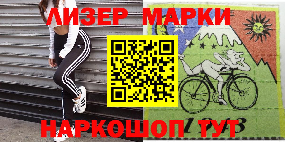 Шелехов  Марки NBOMe 1,8мг  Вход с VPN 