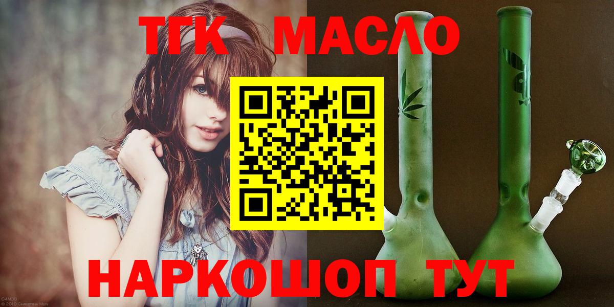ТГК Wax Шелехов
