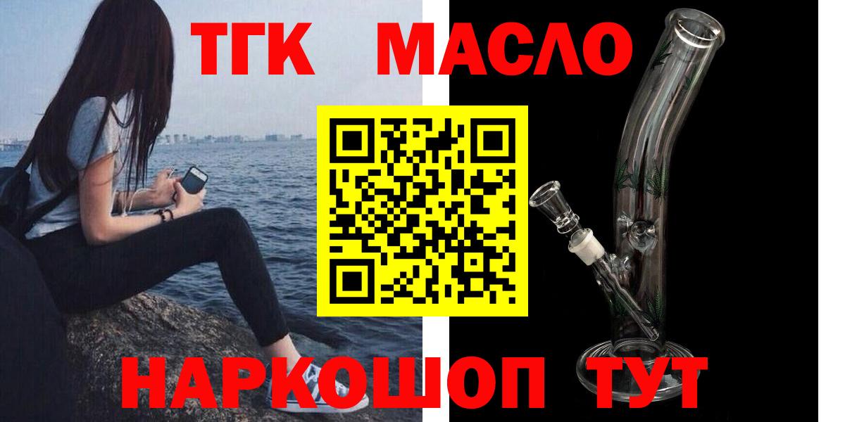 Шелехов  ТГК вейп  Вход с VPN 