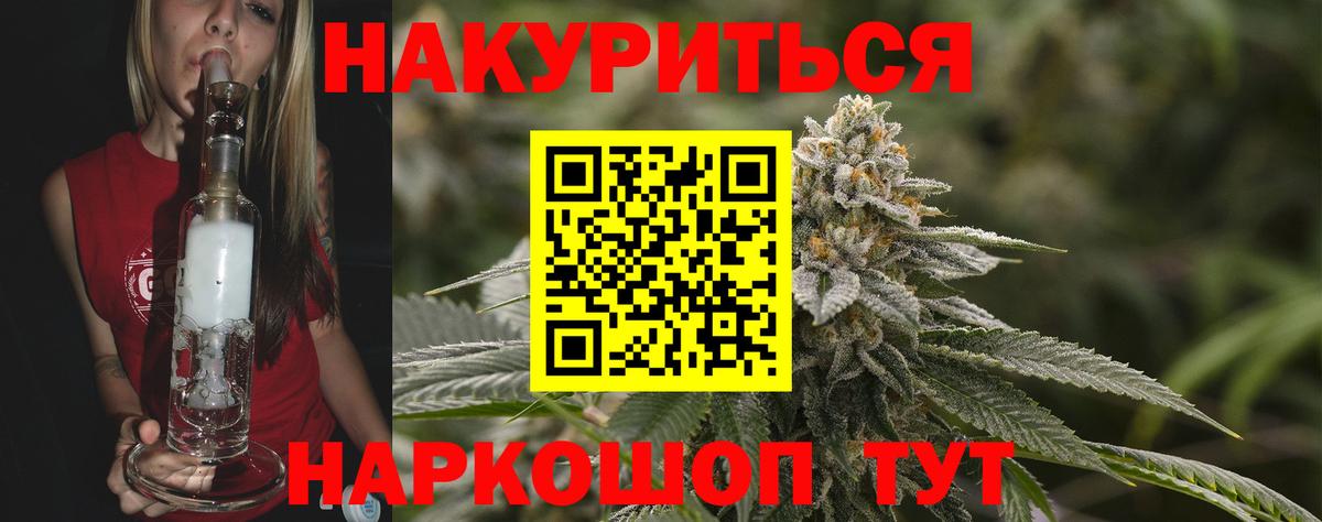 Шелехов  Марихуана SATIVA & INDICA  Марихуана Amnesia  Шишки марихуана Bruce Banner  Вход с VPN 